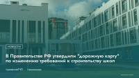 В Правительстве РФ утвердили 