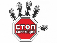 Перейти к новости Генеральной прокуратурой Российской Федерации проводится Международный молодежный конкурс социальной антикоррупционной рекламы «Вместе против коррупции!»